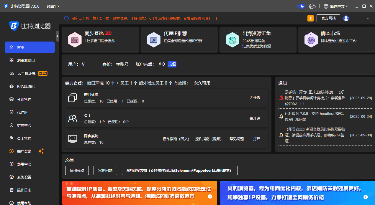 比特浏览器首页图片