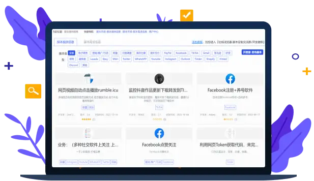脚本市场介绍图片