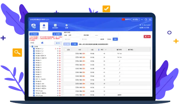 同步系统介绍图片